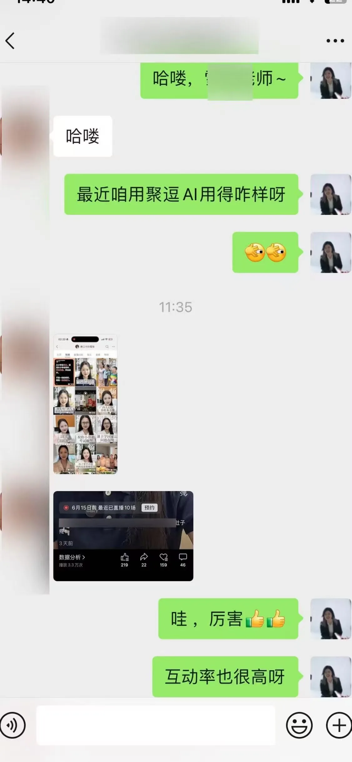 客户拿到的结果长截图 01