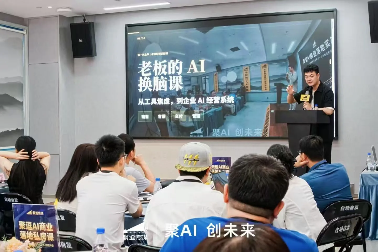线下AI实战课现场 09