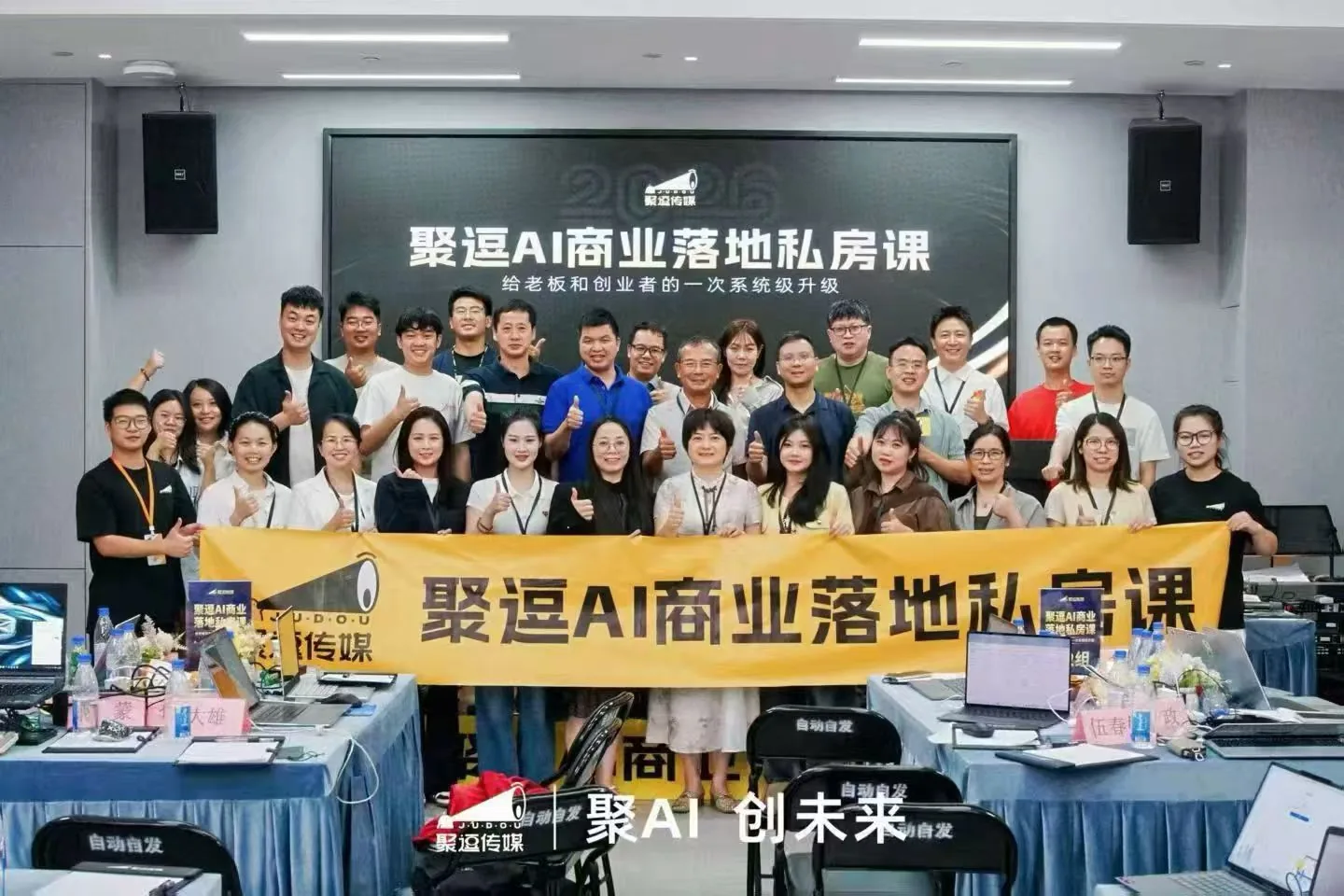 线下AI实战课现场 10