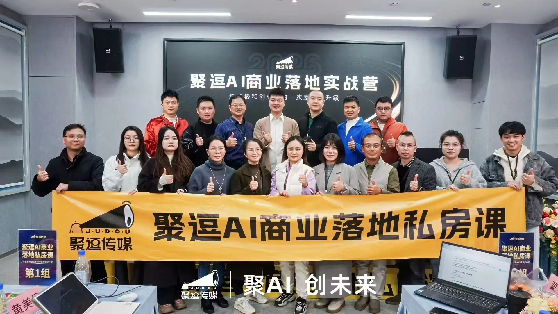 企业AI培训课堂现场 12