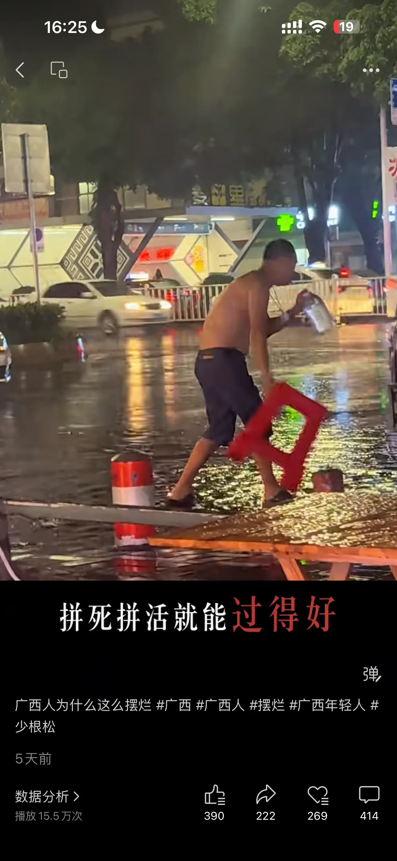 流量结果后台截图 04