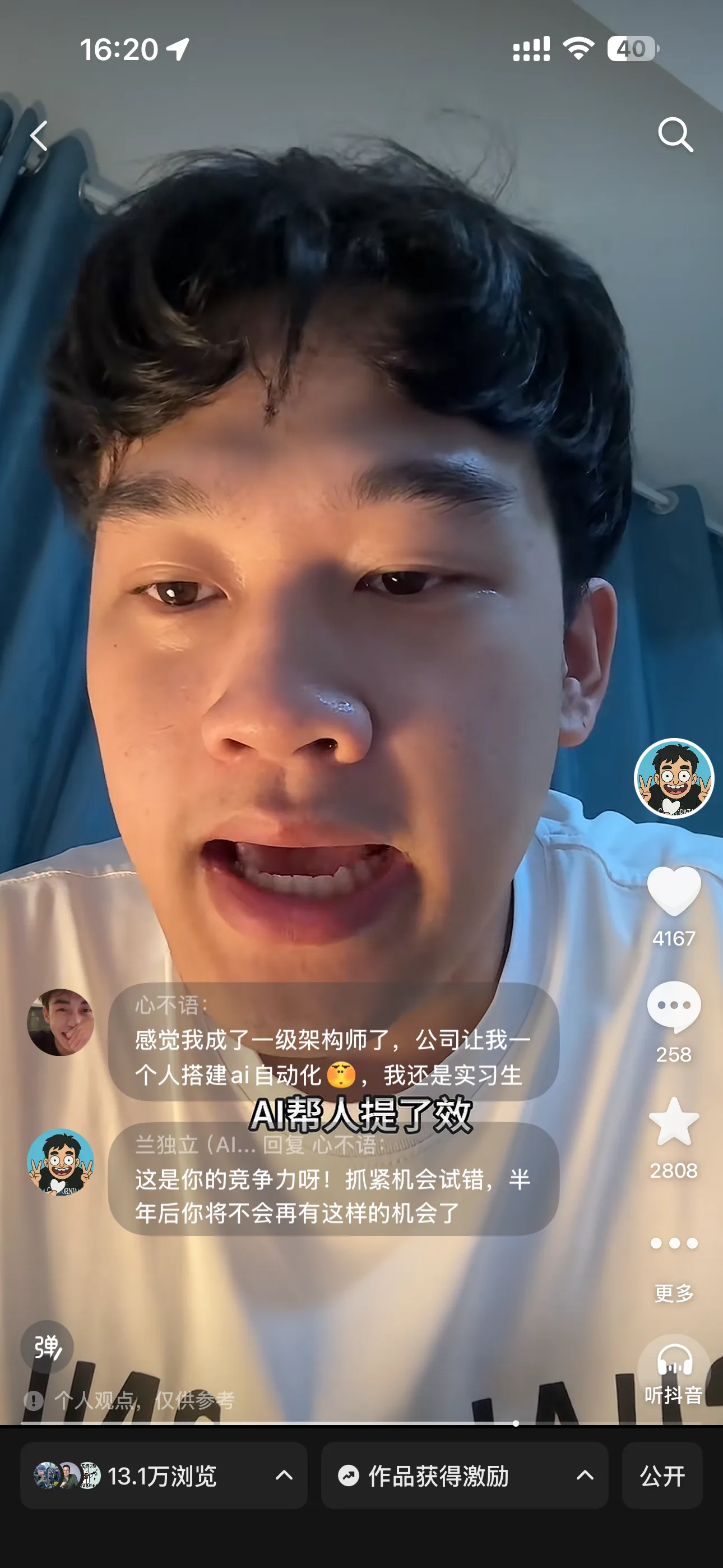 流量结果后台截图 07