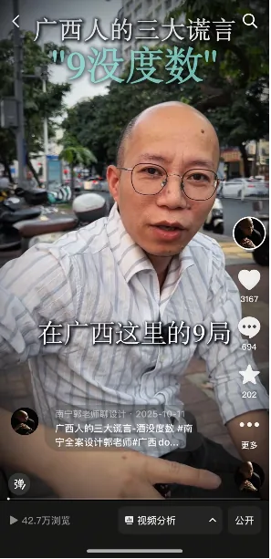 流量结果短图截图 14