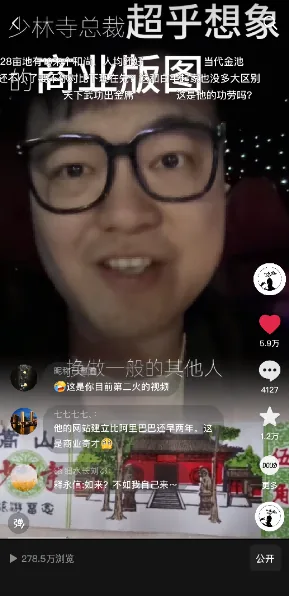 流量结果短图截图 18